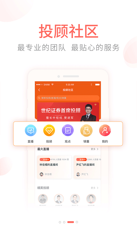 截图4