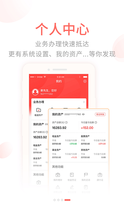 截图5